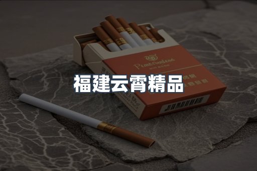 越南香烟系列